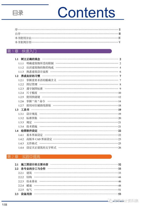 土建施工日志范文-如何写好施工日志PPT？