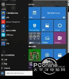 win10怎么样把应用界面变小