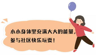 社区玩乐不止游戏,还有温情美好 2019年街头艺术家 童在一座城 活动回顾