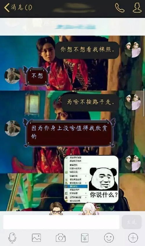 女友问我,想不想看她的裸照 这是测试我吗 我该如何回答才绅士