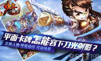 少年三国志pc官方版 少年三国志电脑版 v2.5.9 最新版下载 9553下载 