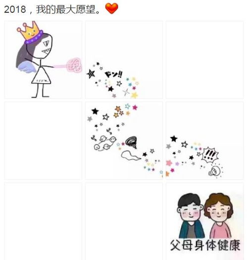 六个字写出2018,老外的这些新年愿望扎心了