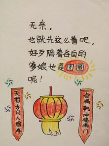 过年,你是回娘家还是去婆家 