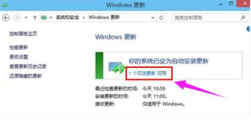 老电脑升级win10教程