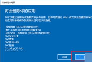 win10安装系统总重复