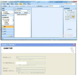 outlook邮箱后缀怎么设置(outlook的邮箱后缀)