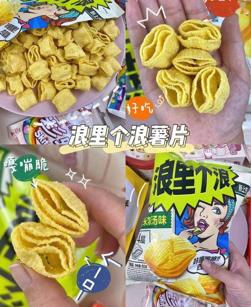 生活小贴士丨零食推荐