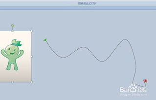 PPT中如何给图片添加路径动画 