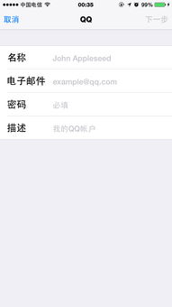 qq邮箱地址怎么写ios,苹果qq邮箱怎么写收货地址