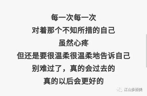 世界上没有过不去的坎,只有自己转不过的弯,人最大的敌人还是自己 