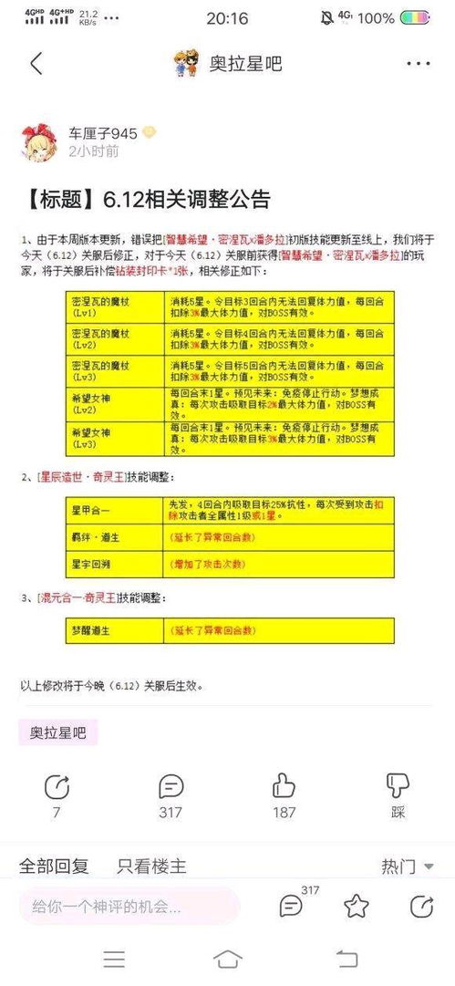 震惊 本周3只亚比竟有两只挨刀