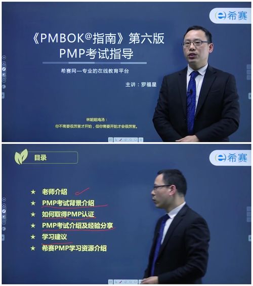 珲春PMP项目管理培训机构靠谱吗,一、强大的师资力量