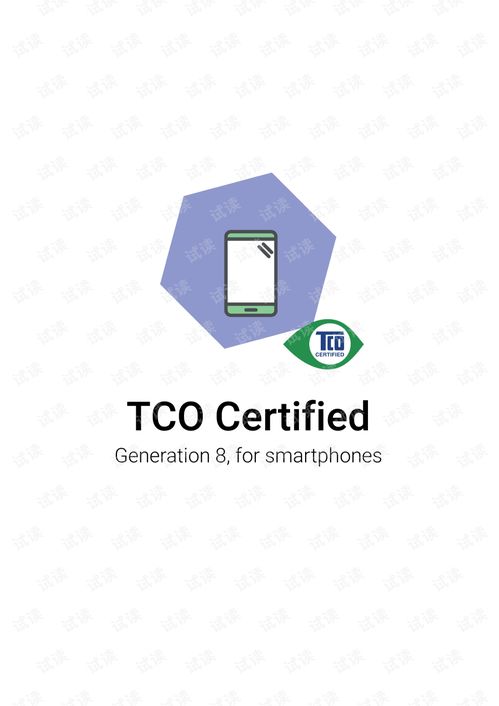 tco certified软件有用吗(tcocertified卸载了有什么影响)