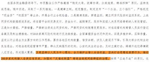 突发 银保监会明确表态, 反催收联盟 属于违法违规网络群组