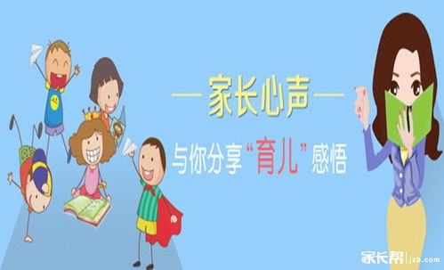 小学健康努力成长比学习成绩更重要