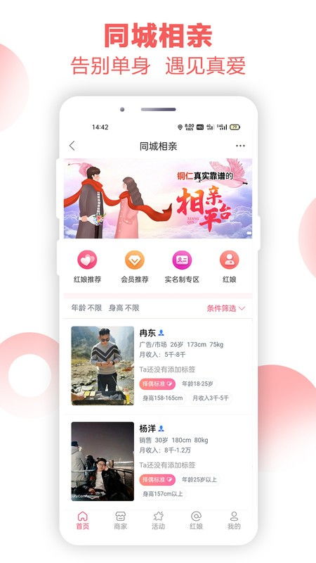 铜仁信息港app安卓版