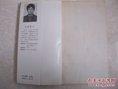 李姓的历史名人