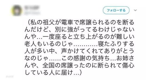 讲究礼数的日本人,为什么唯独不愿给老人们让座 