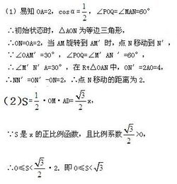 一道初三数学动点问题 信息阅读欣赏 信息村 K0w0m Com