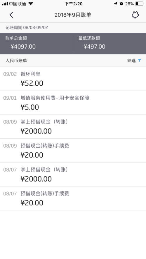 招商银行信用卡的利息是怎么算的 (招行信用卡还款扣多钱)