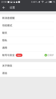 为什么微信信息发送失败？