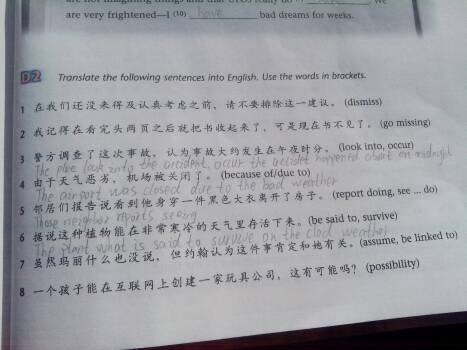 这些中文句子的英文翻译 