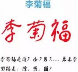 笑喷饭的网络 新三字经 你造吗