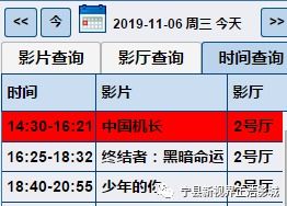 终结者 黑暗命运 天气之子 少年的你 双子杀手 沉睡魔咒2 我和我的中国 中国机长 攀登者