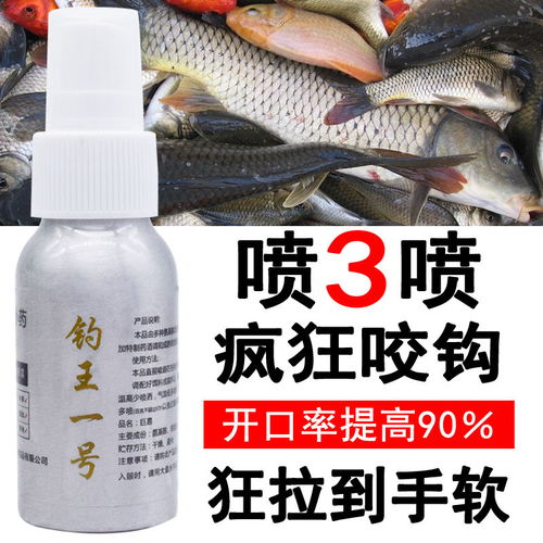 钓王一号钓鱼小药饵料窝料添加剂诱鱼草鱼鲤鱼鲫鱼黑坑野钓鱼饵料