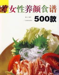 菜谱大全500款,菜谱大全500款：丰富多样的