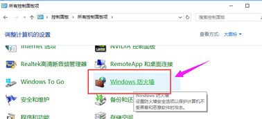 win10系统电脑防火墙怎么关闭不了网