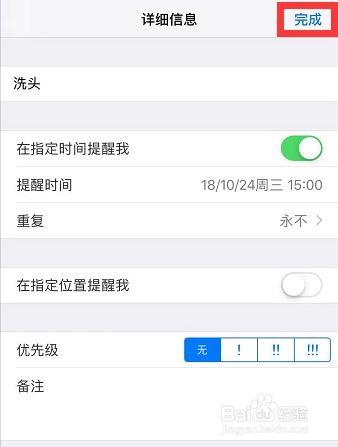 苹果手机提醒事项不提醒,怎么回事(ios提醒事项没有通知设置)