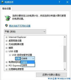 win10不能使用usb连接电脑