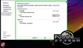 win10系统怎么设置电源计划