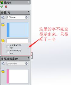 solidworks 特征命令为什么显示不全 