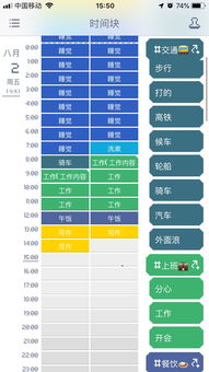 坚持用 时间块 记录生活后,我发现了这些管理时间的技巧