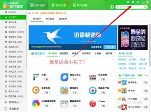 代替360的软件下载