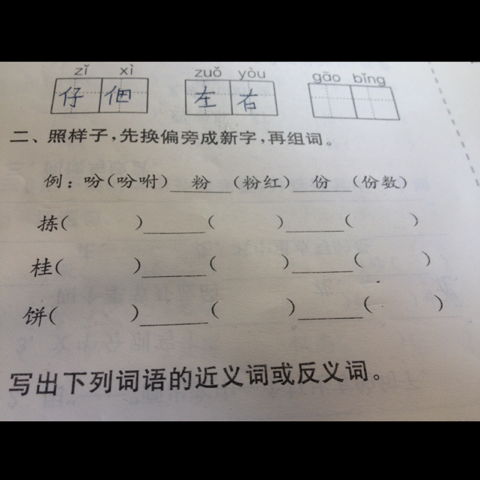 带有东的字有哪些 