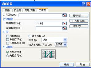 筛选怎么保留标题和表头,1. 使用筛选器：