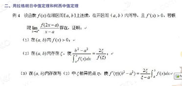 怎样用区间套定理证数列的柯西准则?