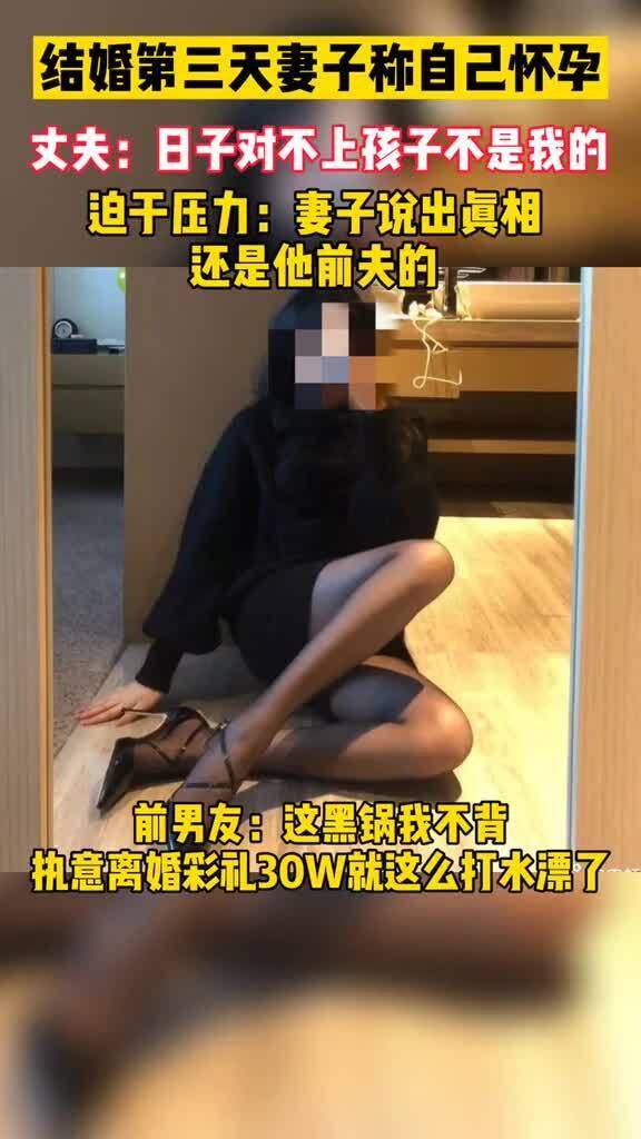 妻子怀孕,孩子却不是自己的 