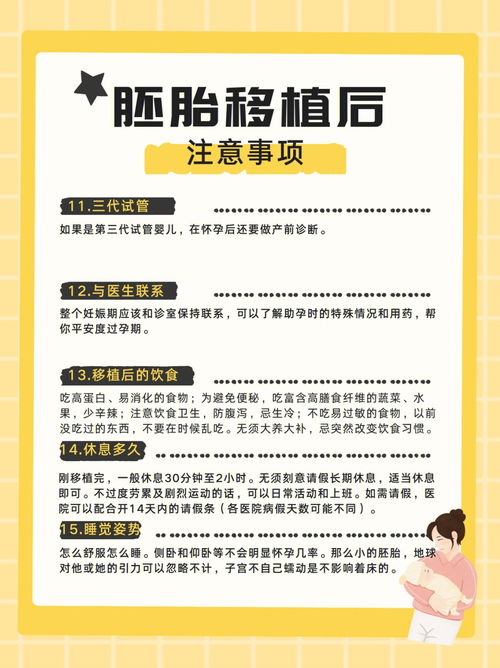 广州私人试管婴儿排名前十,广州试管婴儿排名前十：专业服务助力家庭圆梦  第5张