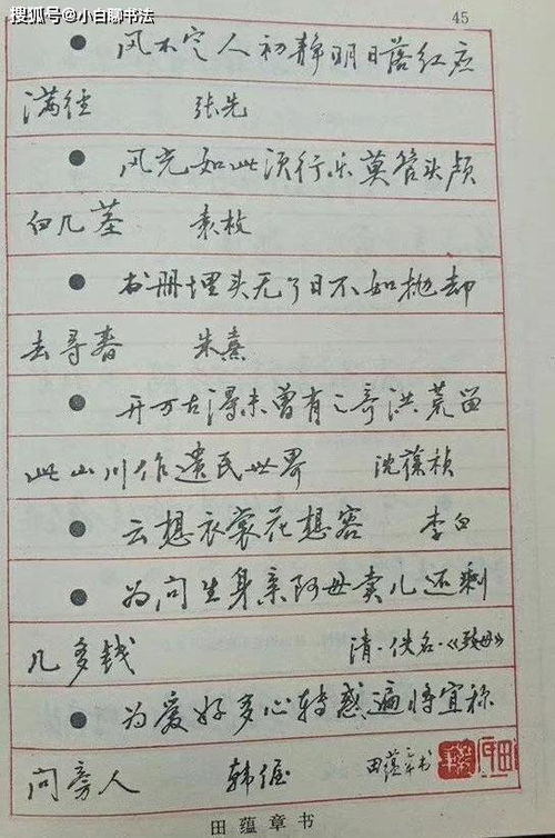 他们俩同为欧楷大咖,卢中南和田蕴章相比,谁的硬笔书法更胜一筹