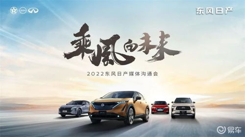 东风旗下汽车品牌：驰骋国际，引领中国