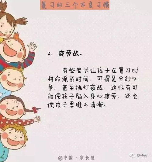 期末复习的几个不良习惯和有效复习方法 家长学生赶紧收藏