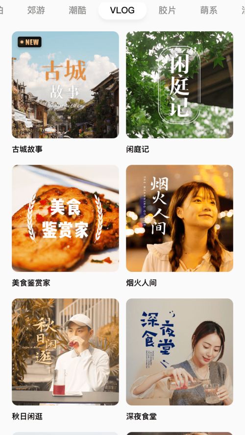 盘点一波短视频剪辑App,就算用不到也可以开开眼