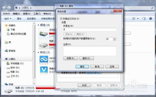 天猫魔盒电脑共享密码错误win10