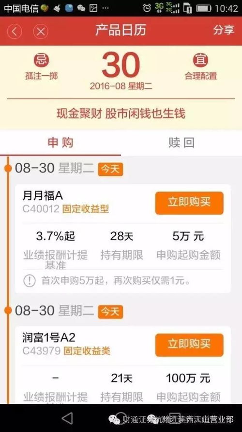 财通证券开户好吗？朋友说财通证券成本价及佣金搞不清楚，