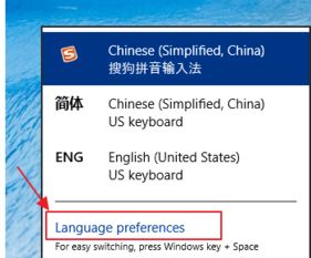 win10首选项设置中文