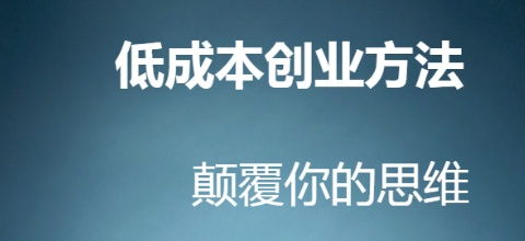 盘锦创业教学详情进入